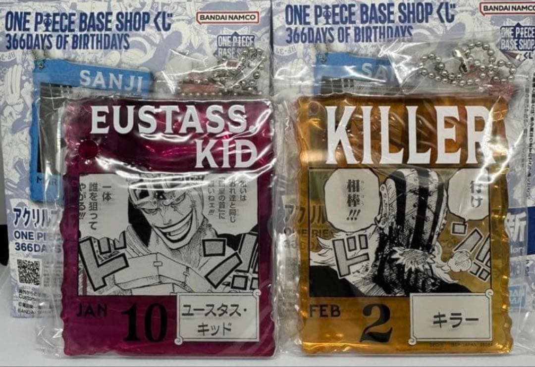 BASE SHOP くじ アクリルブロックチャーム ユースタス・キッド キラー