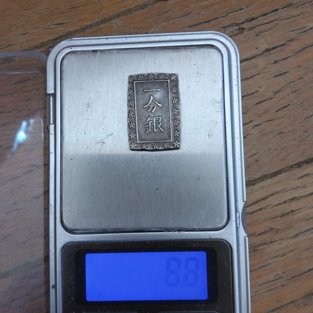 カーピンさん専用一分銀 一分銀 - コレクションオンライン 通販