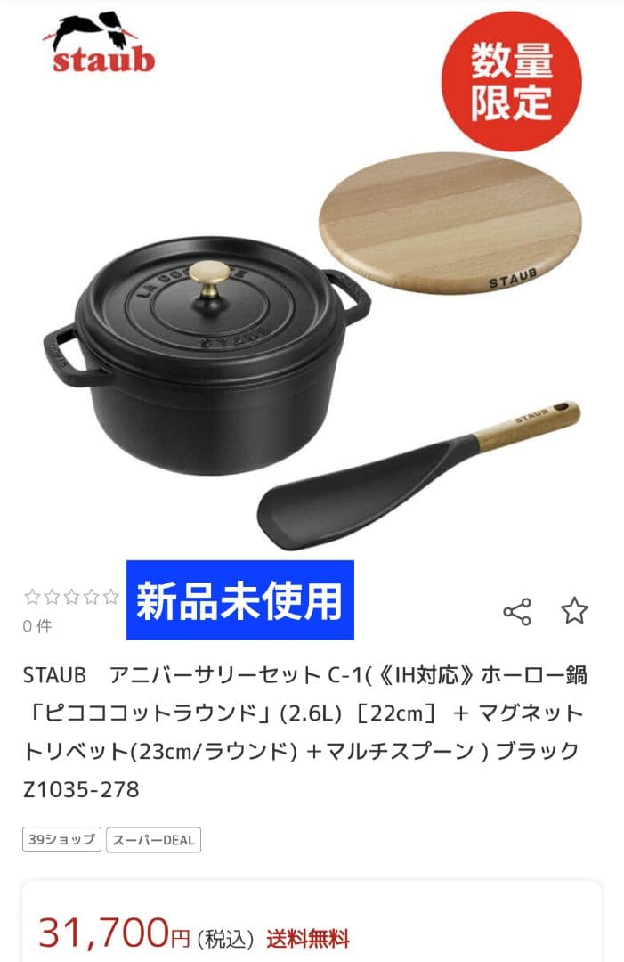 あゆこ　STAUB ピコ ココット ラウンド ブラック 22cm ストウブ ストウブ （ Staub ） ピコ ココット ラウンド ブラック 22cm 両手