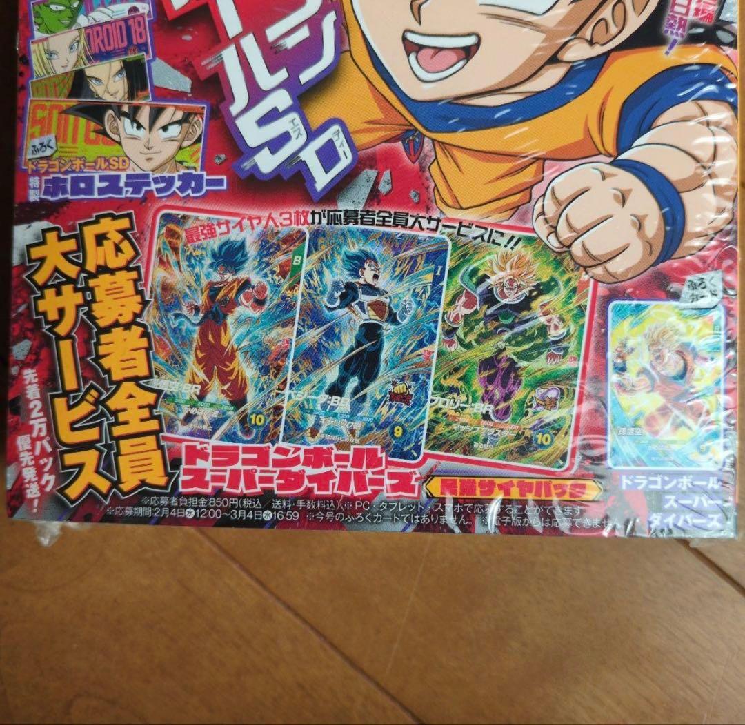 最強ジャンプ2026年 3月号 【新品】 【付録完備】 - メルカリ