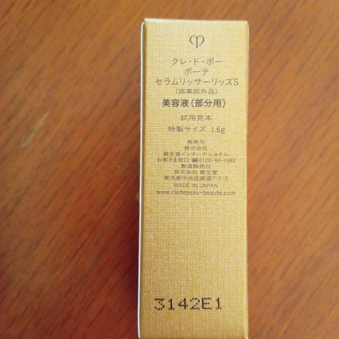 SYNACTIF シナクティフ特製サイズスキンケアセット セラムリッサ