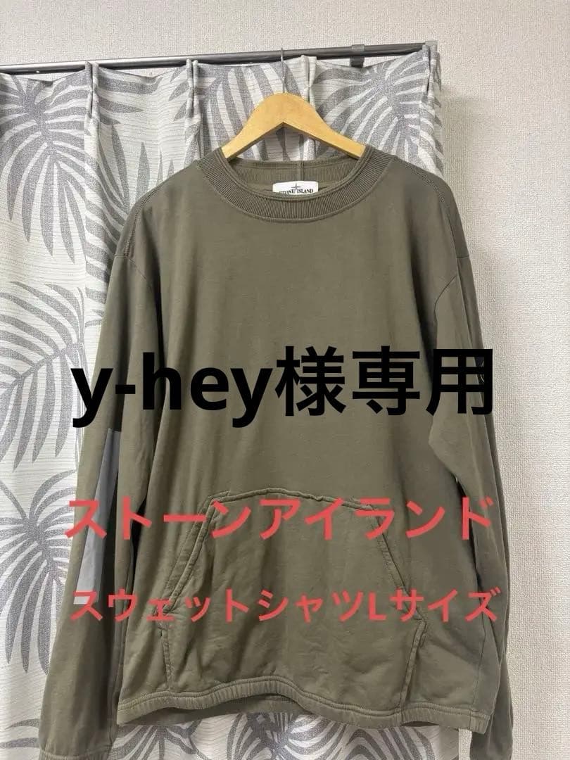 Stone  ストーンアイランド ガーメントダイススウェットシャツL 楽天市場】ストーンアイランド STONE ISLAND スウェットシャツ メンズ