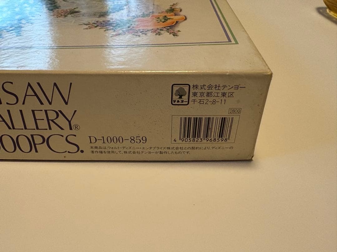 ディズニー ジグソーパズル ミッキーミニー テンヨー レア レトロ