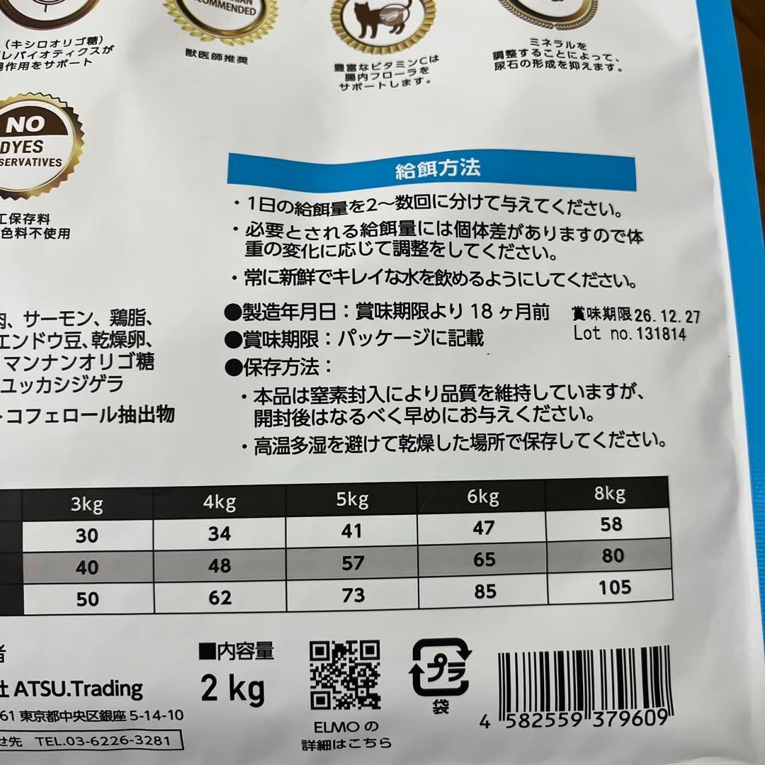 ELMO 尿ケア ドライフード 8.4kg