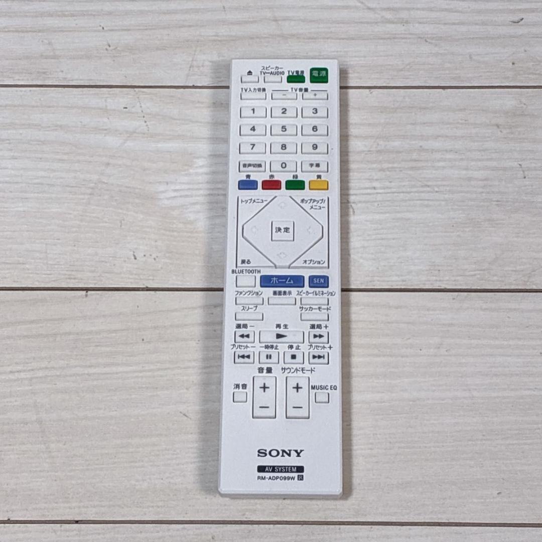 美品 SONY ホームシアターシステム BDV-N1WL ホワイト 5.1ch