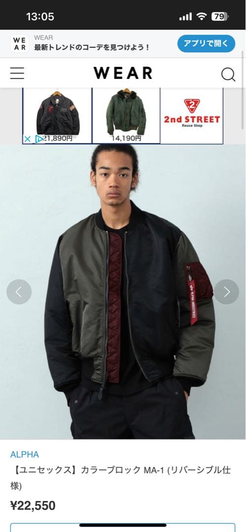 ALPHA アルファ MA-1 COLOR BLOCKED リバーシブル 3L