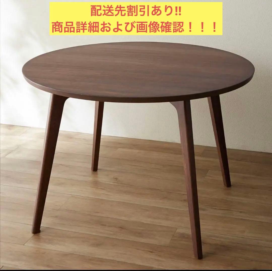 【配送先割引再値下げ！】集える円形ダイニングテーブル ＜直径約110cm＞4人用 集える円形ダイニングテーブル（ダイニングテーブル/セット）｜(BELLE