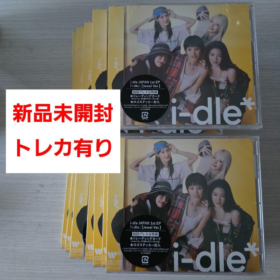 新品未開封 i-dle Jewel Ver. CD 15枚セット売り
