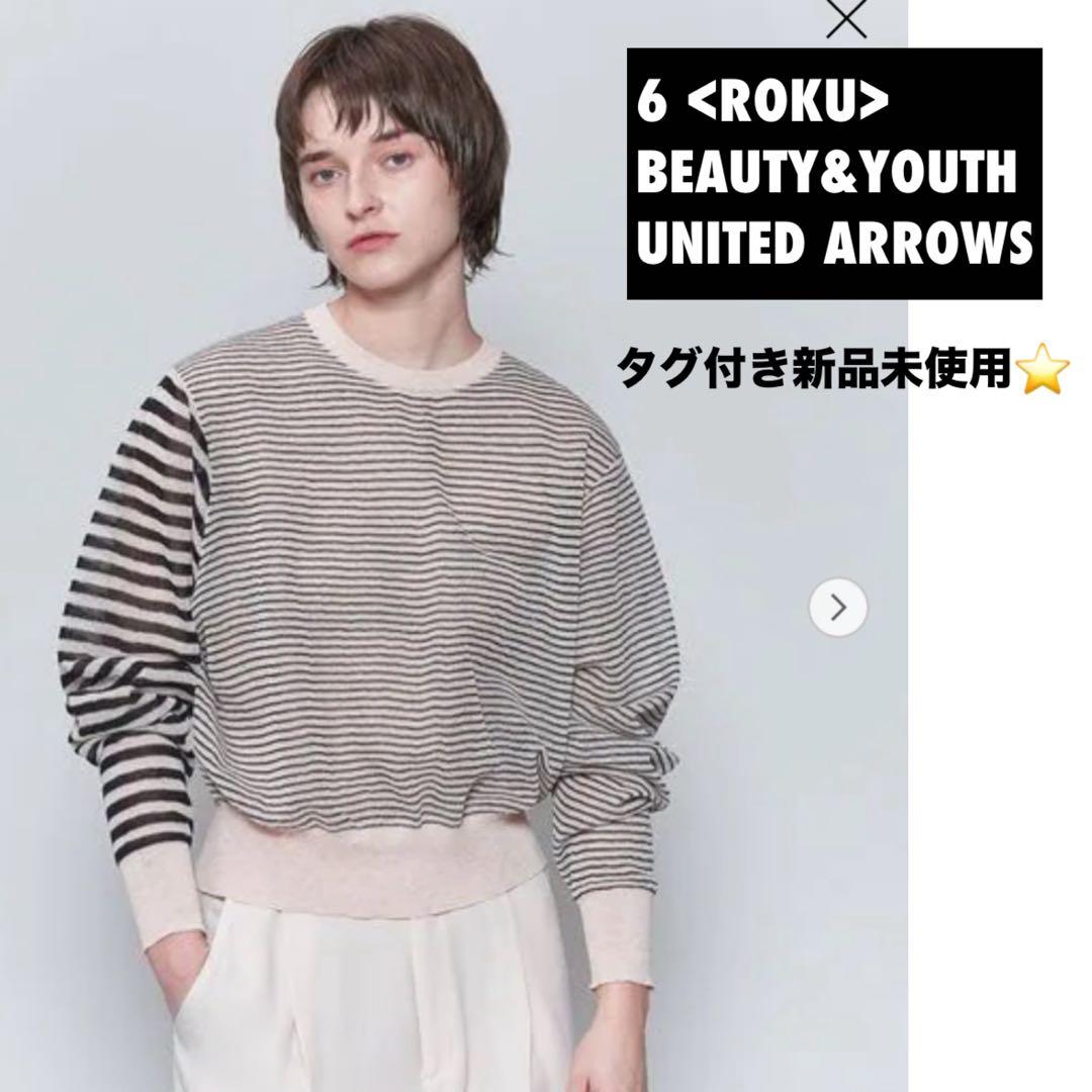 6 UNITED ARROWS シアーボーダークルーネックプルオーバー 楽天市場】【SALE／80%OFF】＜6(ROKU)＞シアー ボーダークルーネック