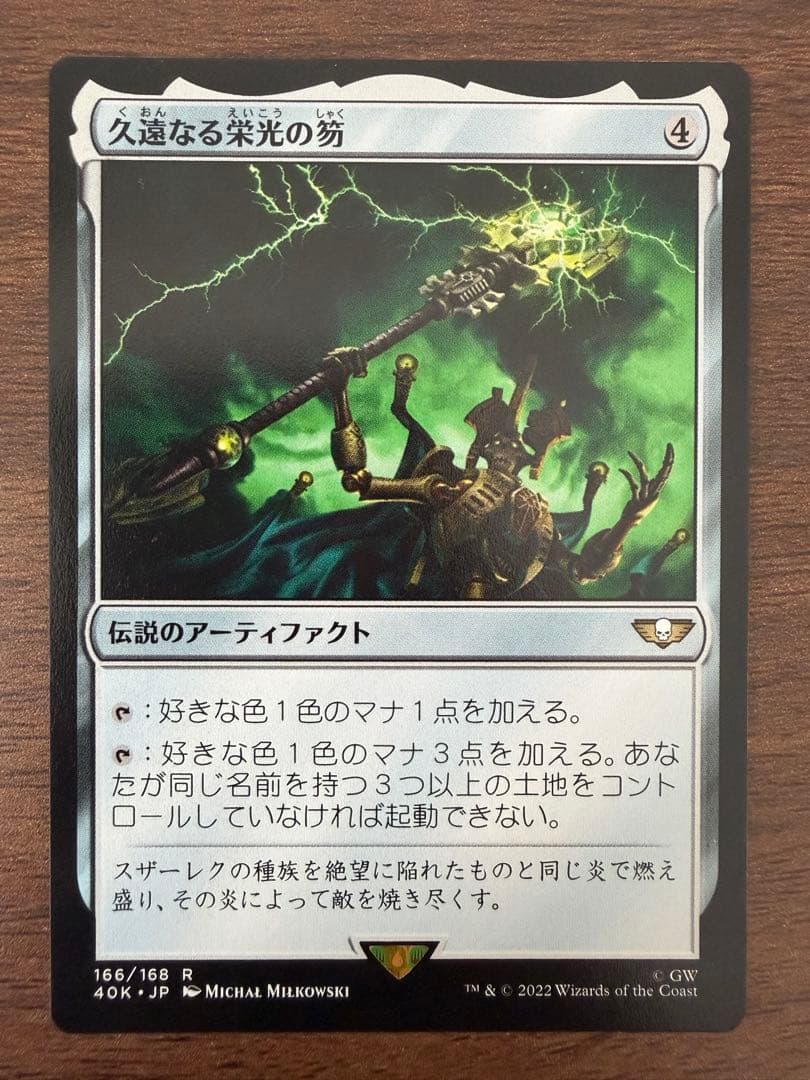 MTG 暗闇の君主、ベ＝ラコール 日本語統率者デッキ