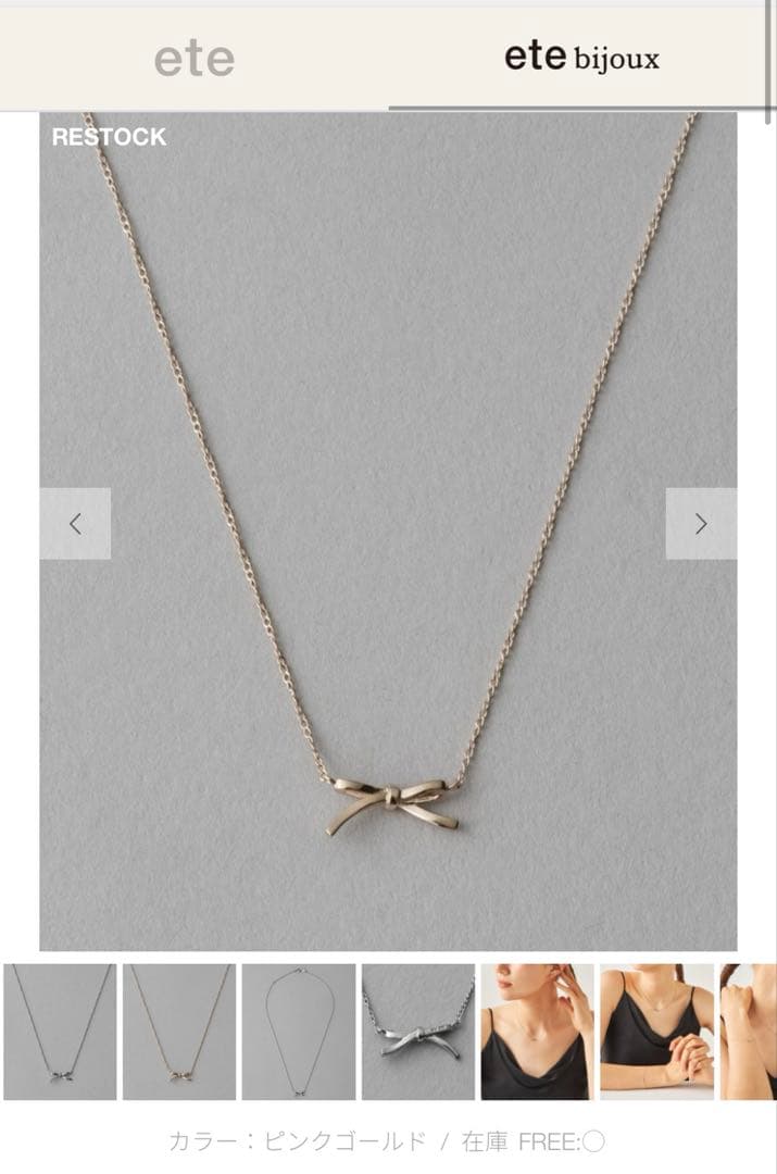 ete リボン ネックレス ピンクゴールド - メルカリ