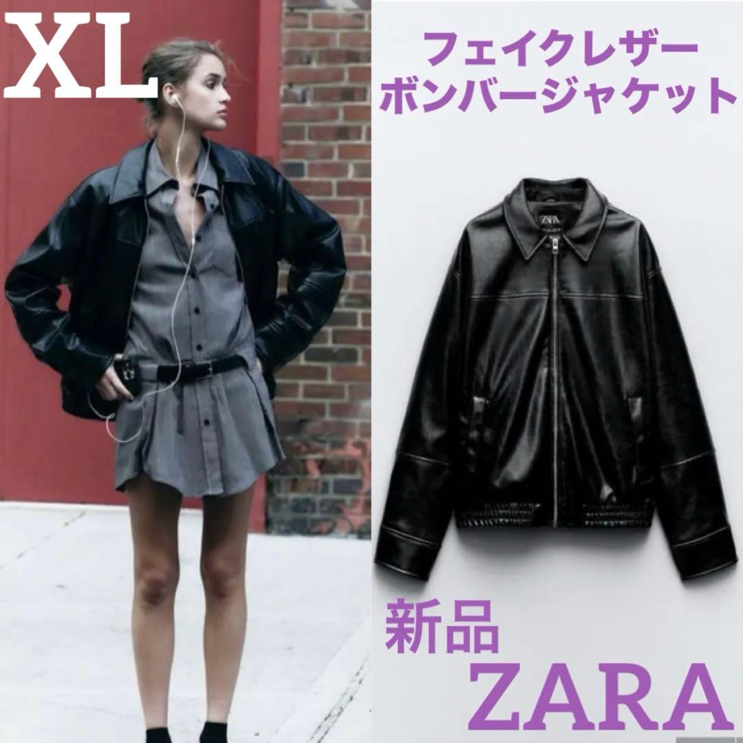 ZARA 新品 完売品 フェイクレザー ボンバージャケット - メルカリ