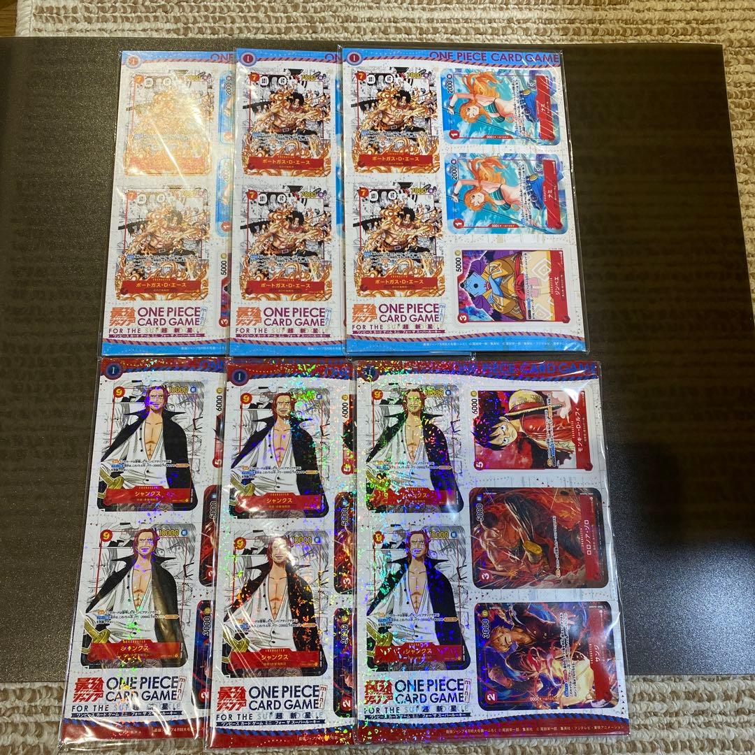 ワンピースカード ミニ 最強ジャンプ4月号 5月号付録 各3セット ミニ