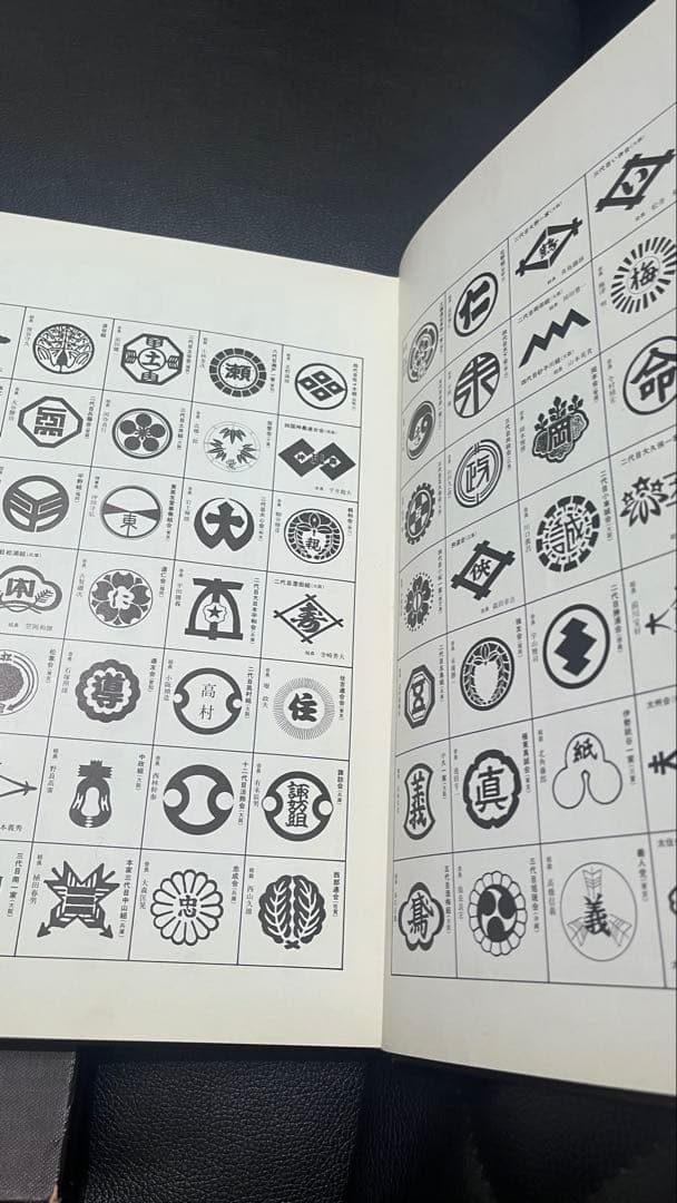 タ*コ様 激レア ヤクザ 昭和侠客名簿録 カタカギ文庫 反社 仁義 昭和