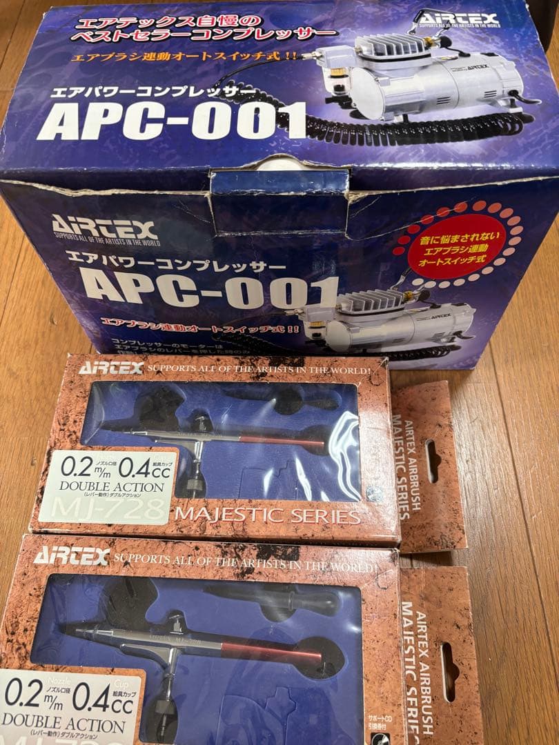 ARTEK エアブラシ APC-001 セット APC-001R2