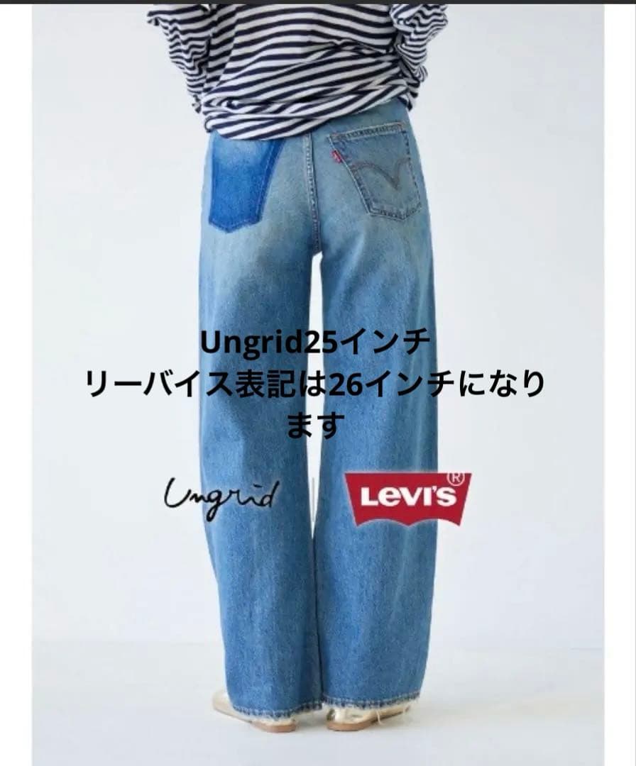 Ungrid×Levi＇s別注 RIBCAGE WIDE LEGデニム25インチ - メルカリ