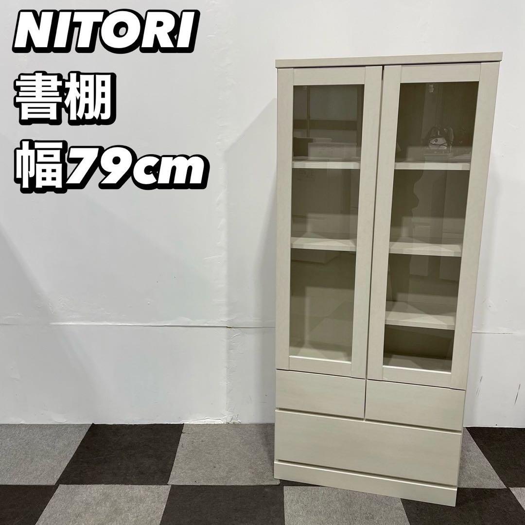 NITORI ニトリ 書棚 本棚 扉 引出し 家具 Ap2045 ニトリ（NITORI） 扉・引出し付き書棚 (幅80cm WH) : ニトリ Yahoo!店