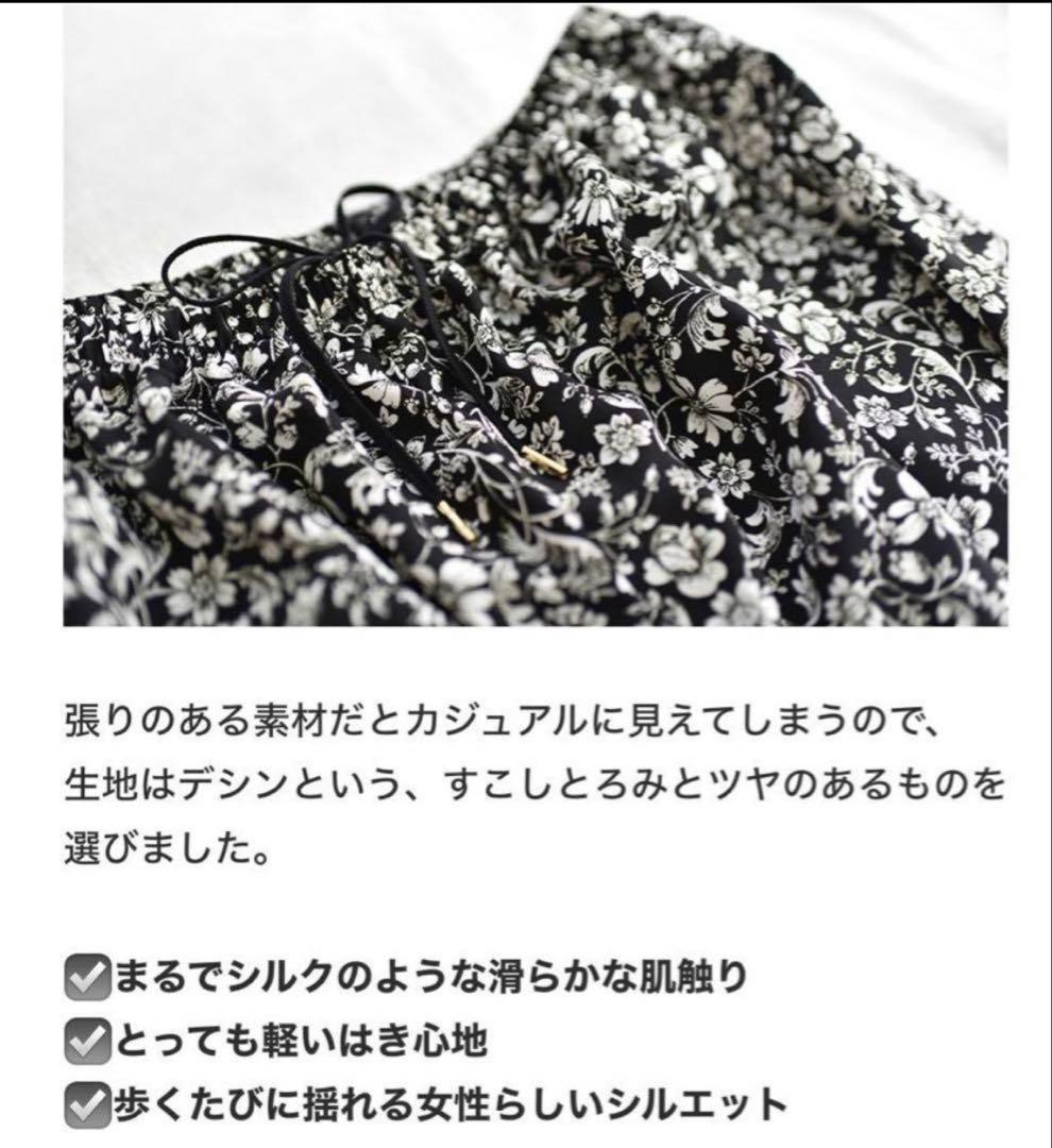 最終値下OURHOME ゆったりフレアワイドパンツ 小花柄の通販はau PAY