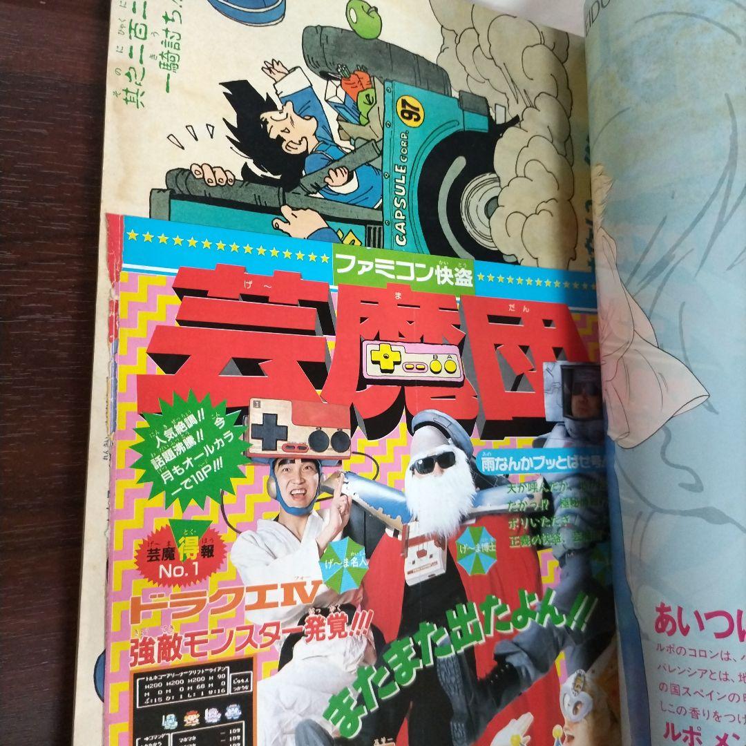 激レア】週刊少年ジャンプ 1989年28号 ドラゴンボール 表紙 巻頭カラー