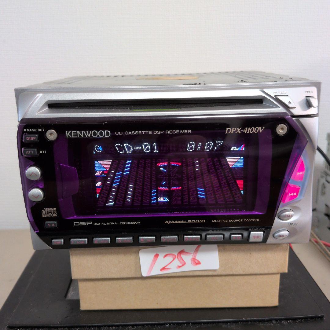 256 動作良好 ケンウッド CDカセット DPX-4100V 電源コードあり 256 動作良好 ケンウッド CDカセット DPX-4100V 電源コードあり 256