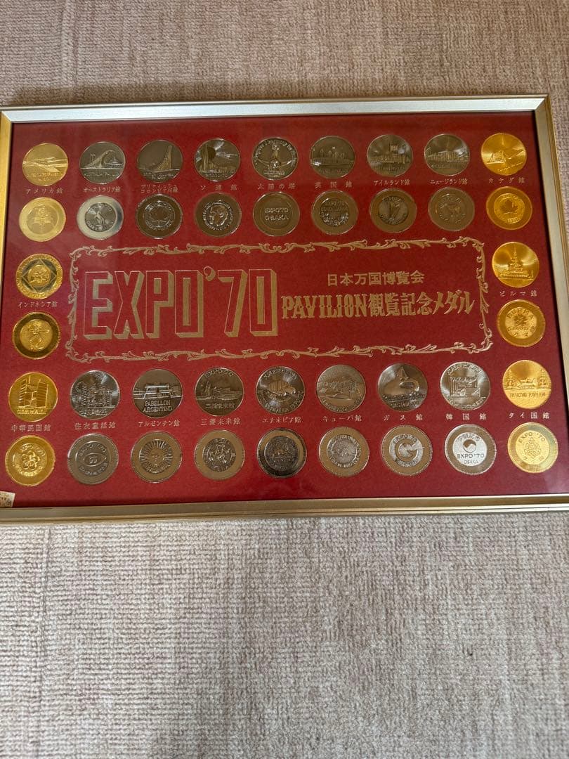 希少　大阪万博 EXPO'70 日本万博博覧会PAVILION観覧記念メダル tokyo-shogeikan_hfw052