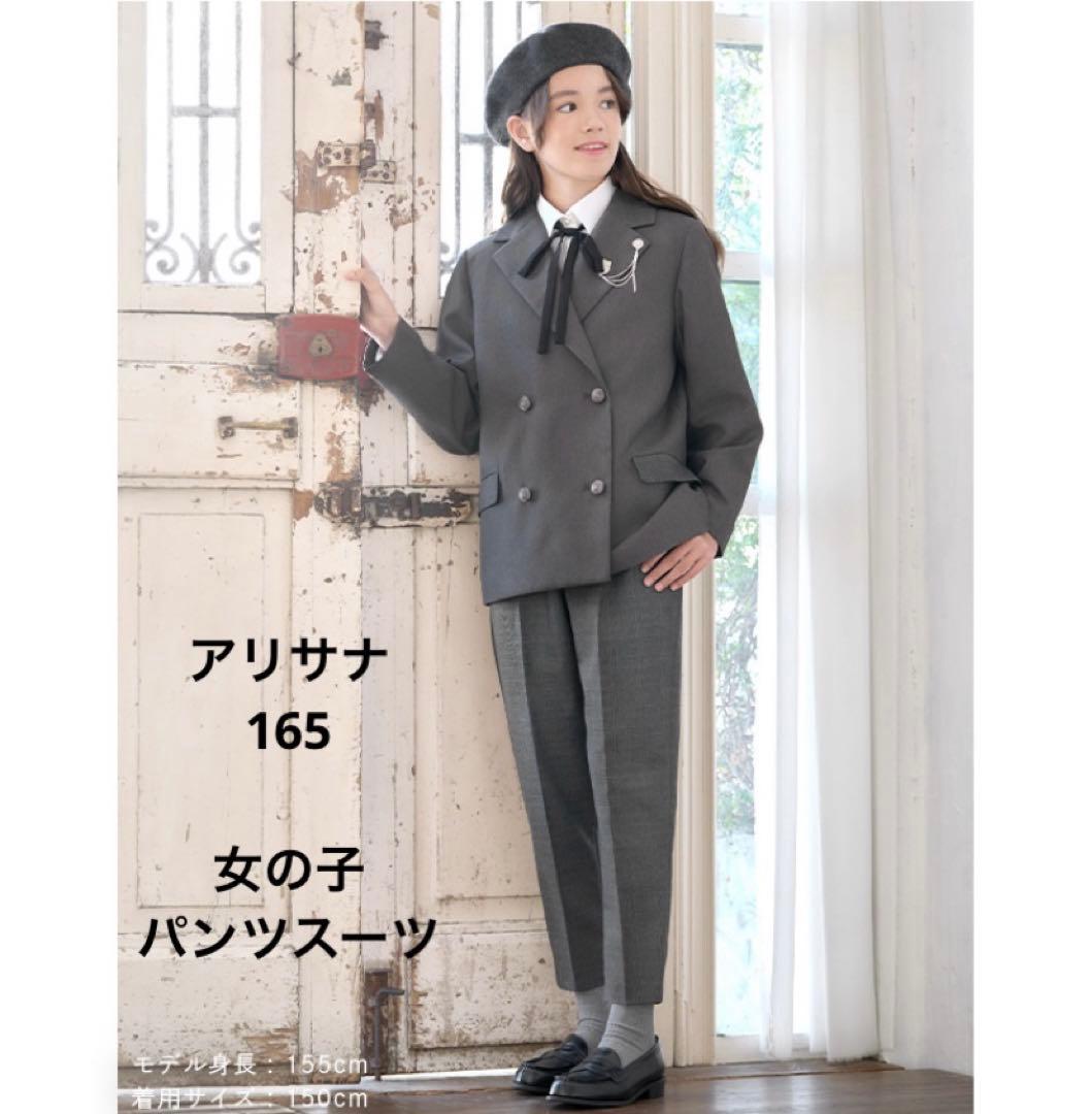 アリサナ パンツスーツ 卒服 165 卒業式 女の子 リボン ズボン