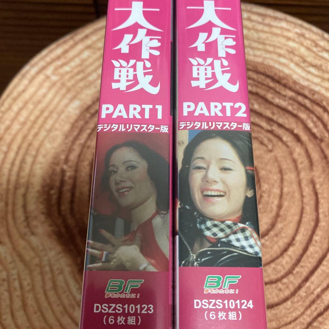 アイフル大作戦 DVD BOX PART1. PART2 〈6枚組×2〉