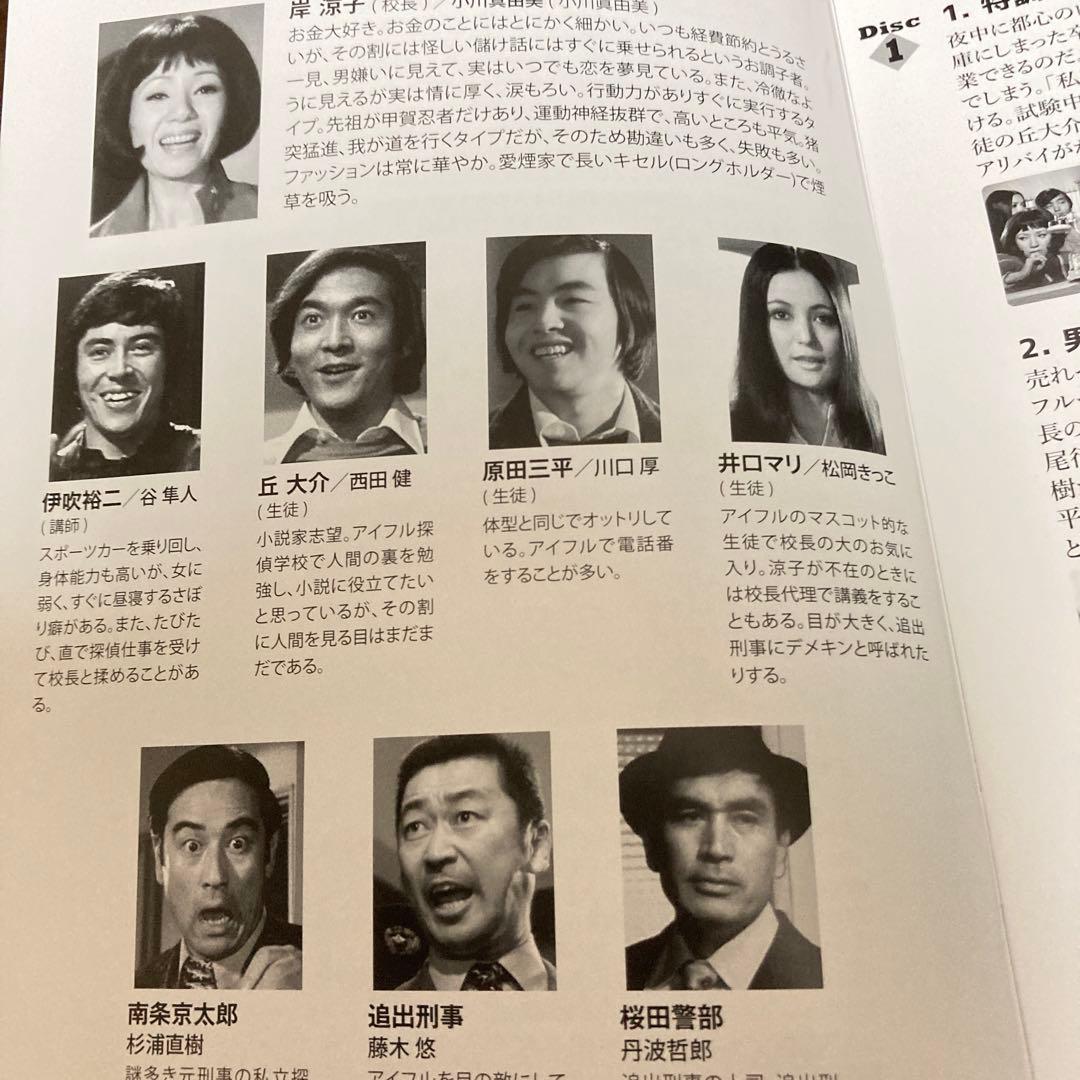 アイフル大作戦 DVD BOX PART1. PART2 〈6枚組×2〉