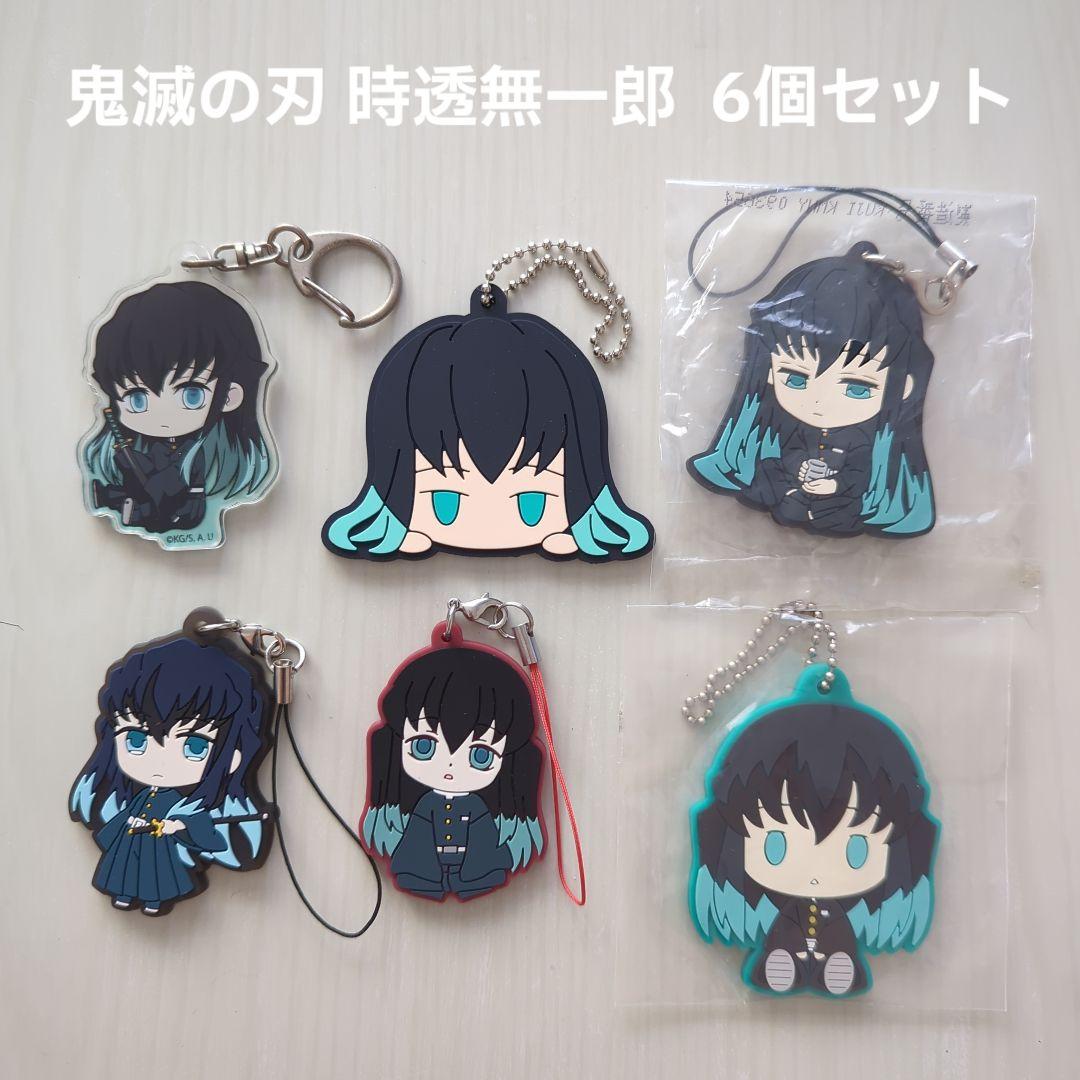 鬼滅の刃】時透無一郎 キーホルダー 6個セット - メルカリ