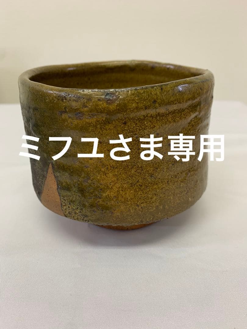 ミフユさま専用品 studio m' ミュゲ5寸 煮物鉢宅配便指定 | シキとサイ