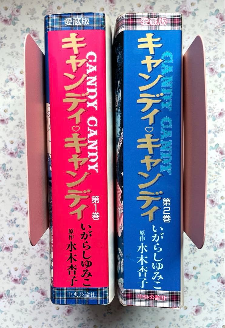 絶版】キャンディキャンディ 愛蔵版 全巻セットの通販はau PAY