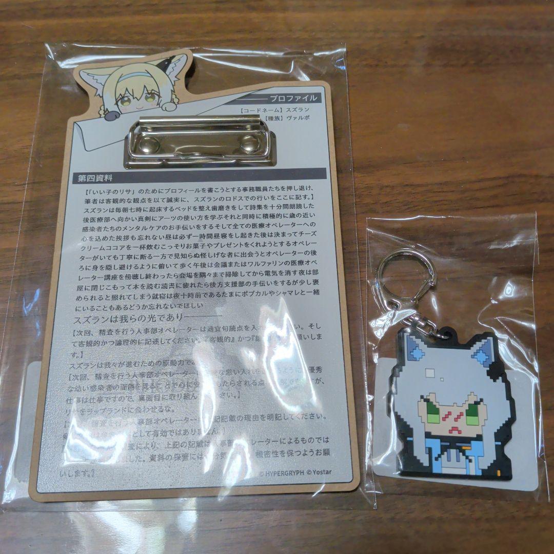 アークナイツ クリップボード『われらの光』 スズラン、ラバキー