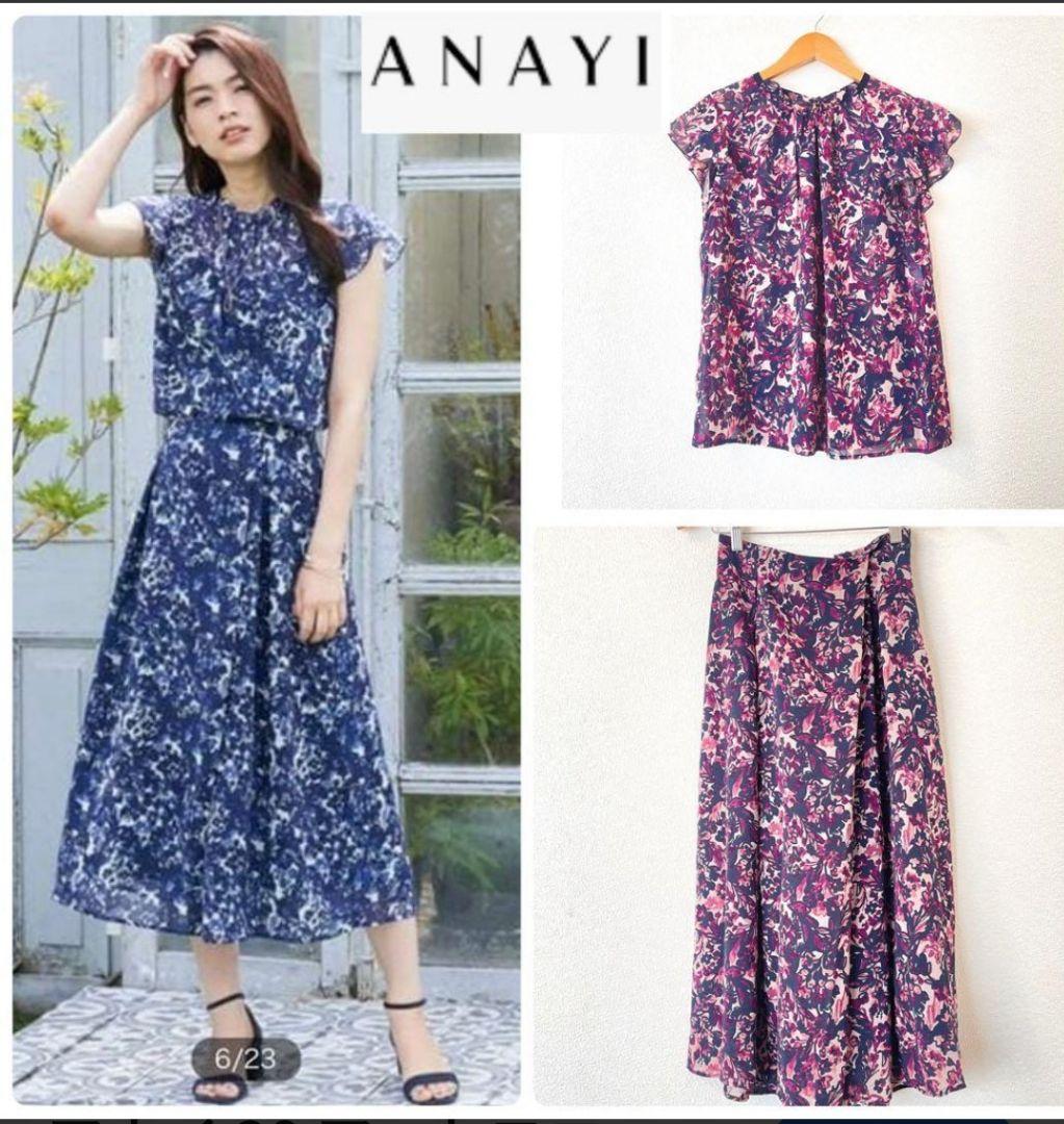 アナイ 38 アートフローラルプリント ブラウス アシメパンツ