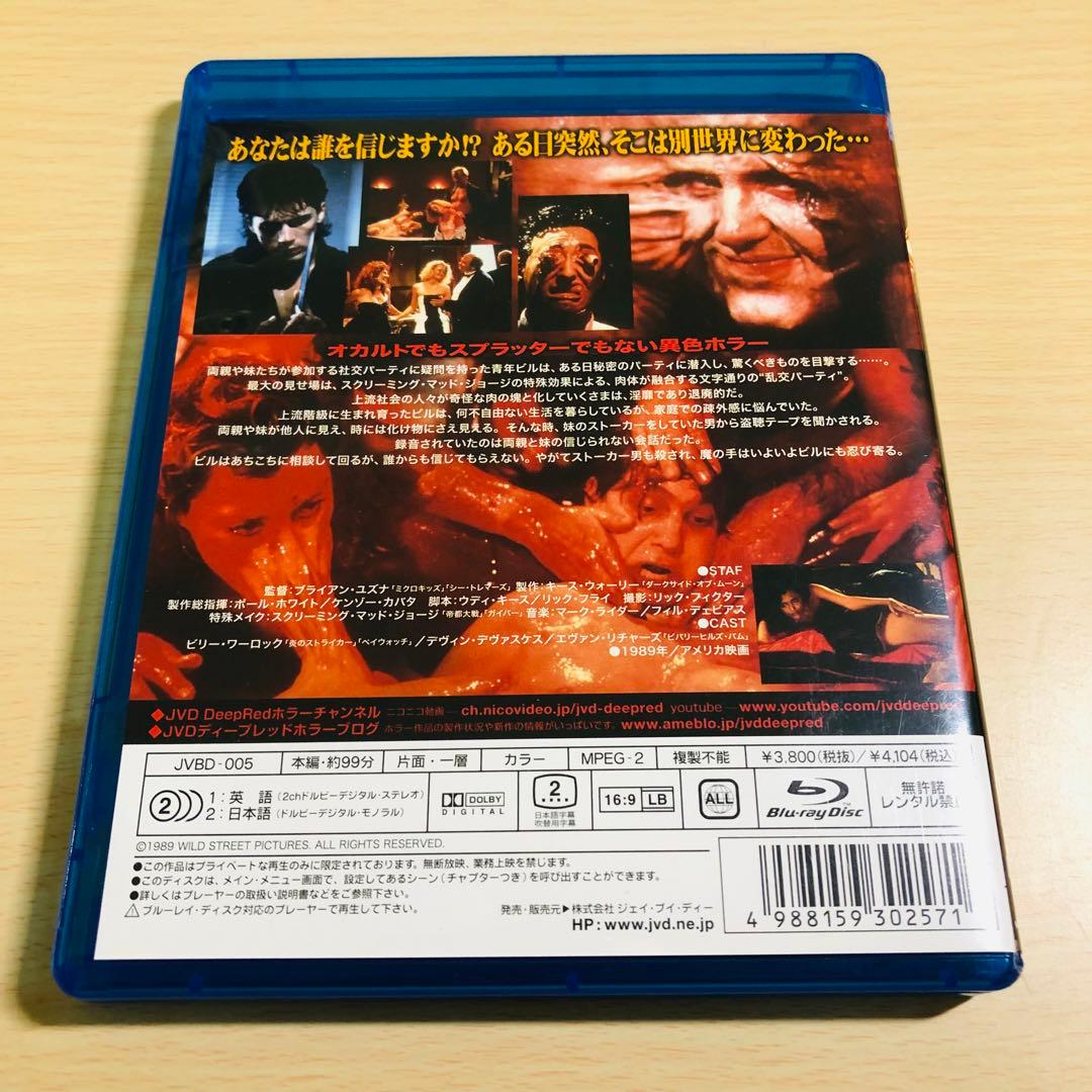 【廃盤】『ソサエティー』 Blu-ray 入手困難品