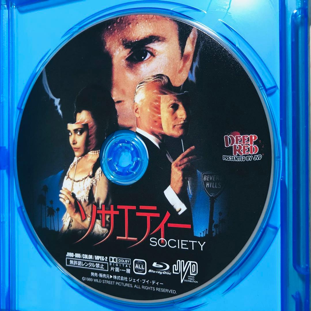 【廃盤】『ソサエティー』 Blu-ray 入手困難品