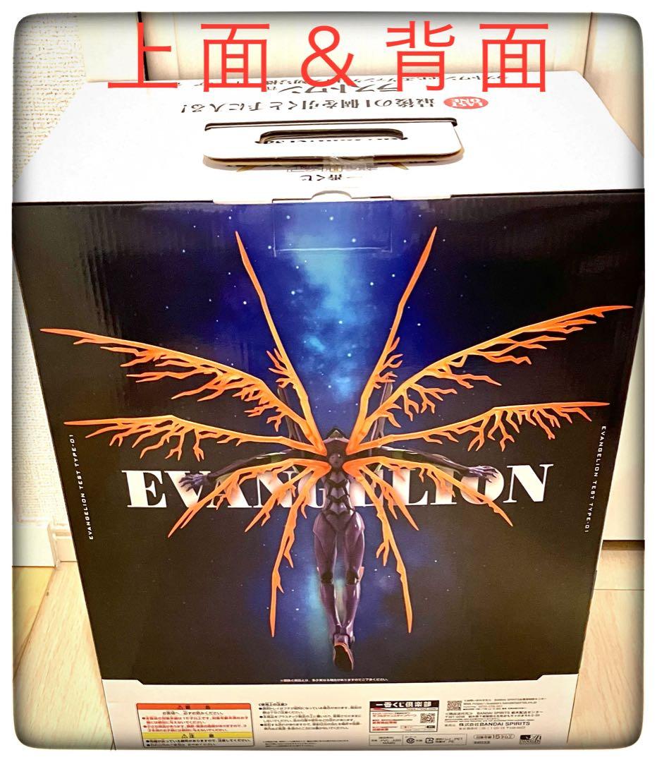ラストワン賞 エヴァンゲリオン 初号機 MEGAIMPACT 一番くじ - メルカリ