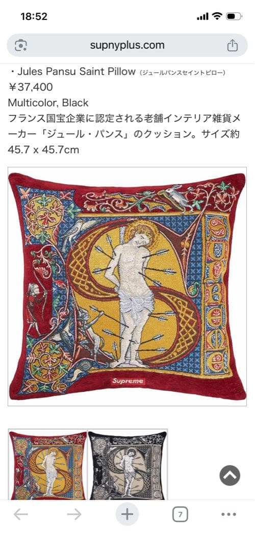 SupremeJules PansuSaint Sebastian Pillow - メルカリ