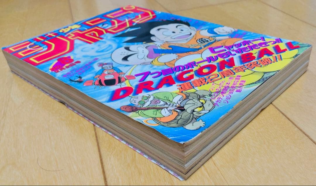 週刊少年ジャンプ 週刊少年ジャンプ 1987年8号 表紙:ドラゴンボール