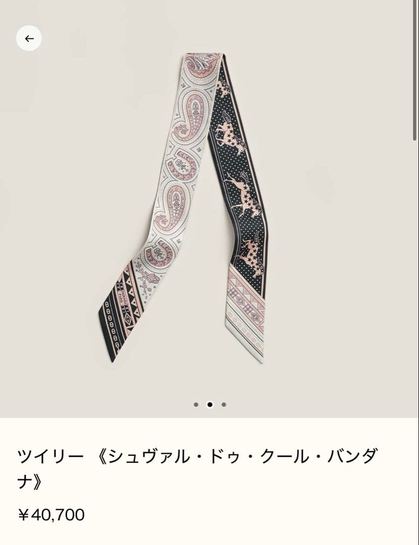 新品未使用】エルメス ツイリー シュヴァルドゥクールバンダナ