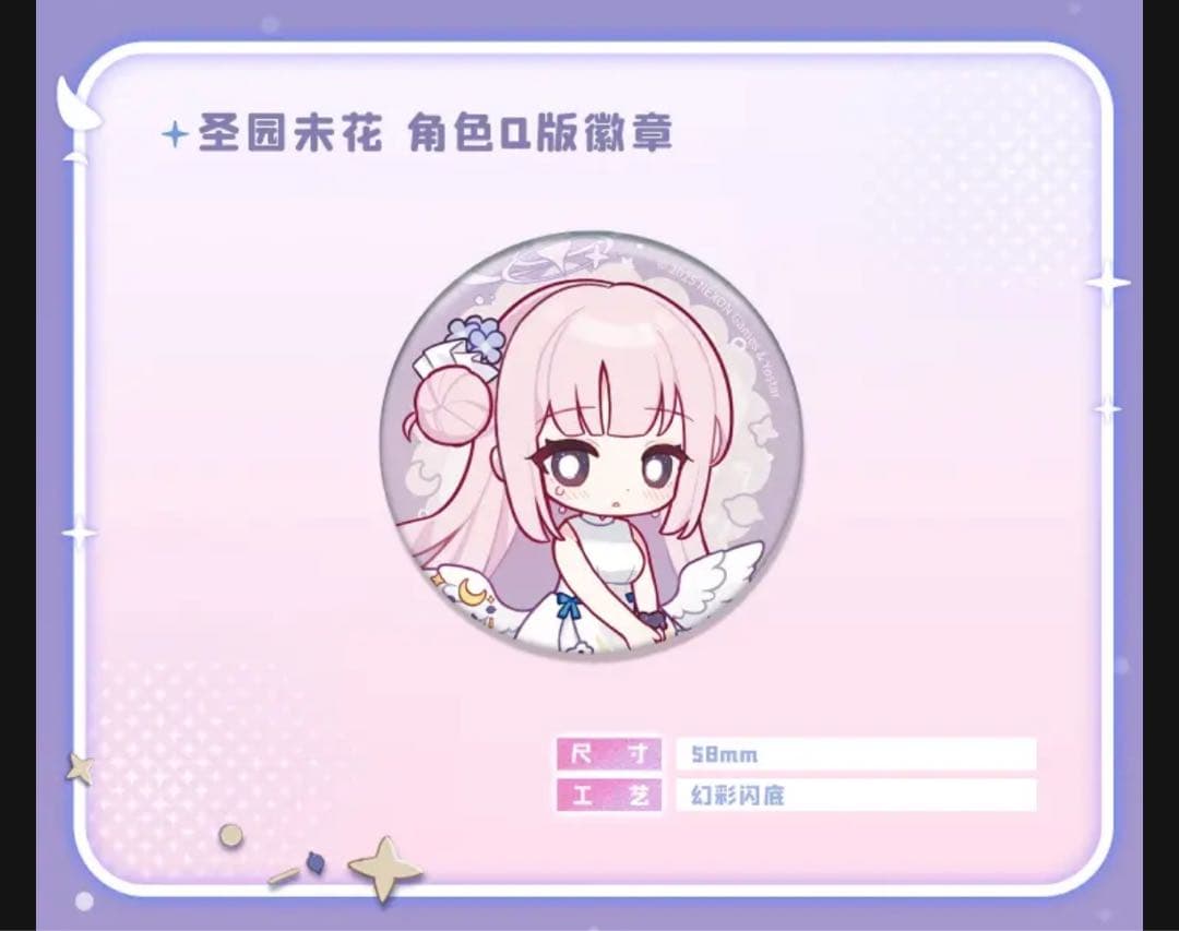 ブルアカ 公式店 ブルーアーカイブ 白露清輝 グッズボックス 中国限定