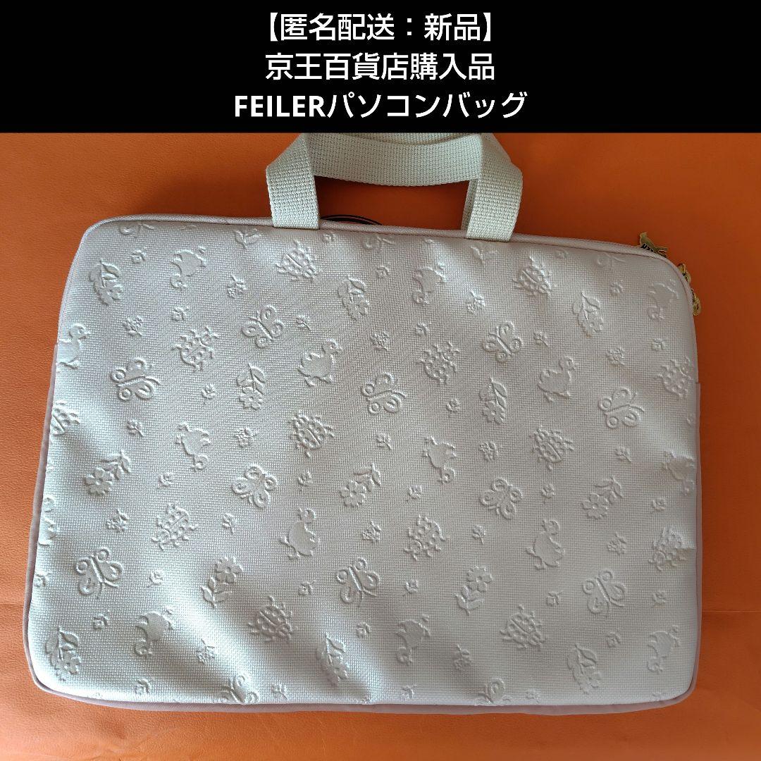 極美品 FEILER フェイラー ハイジ エンボス加工 パソコンケース ピンク