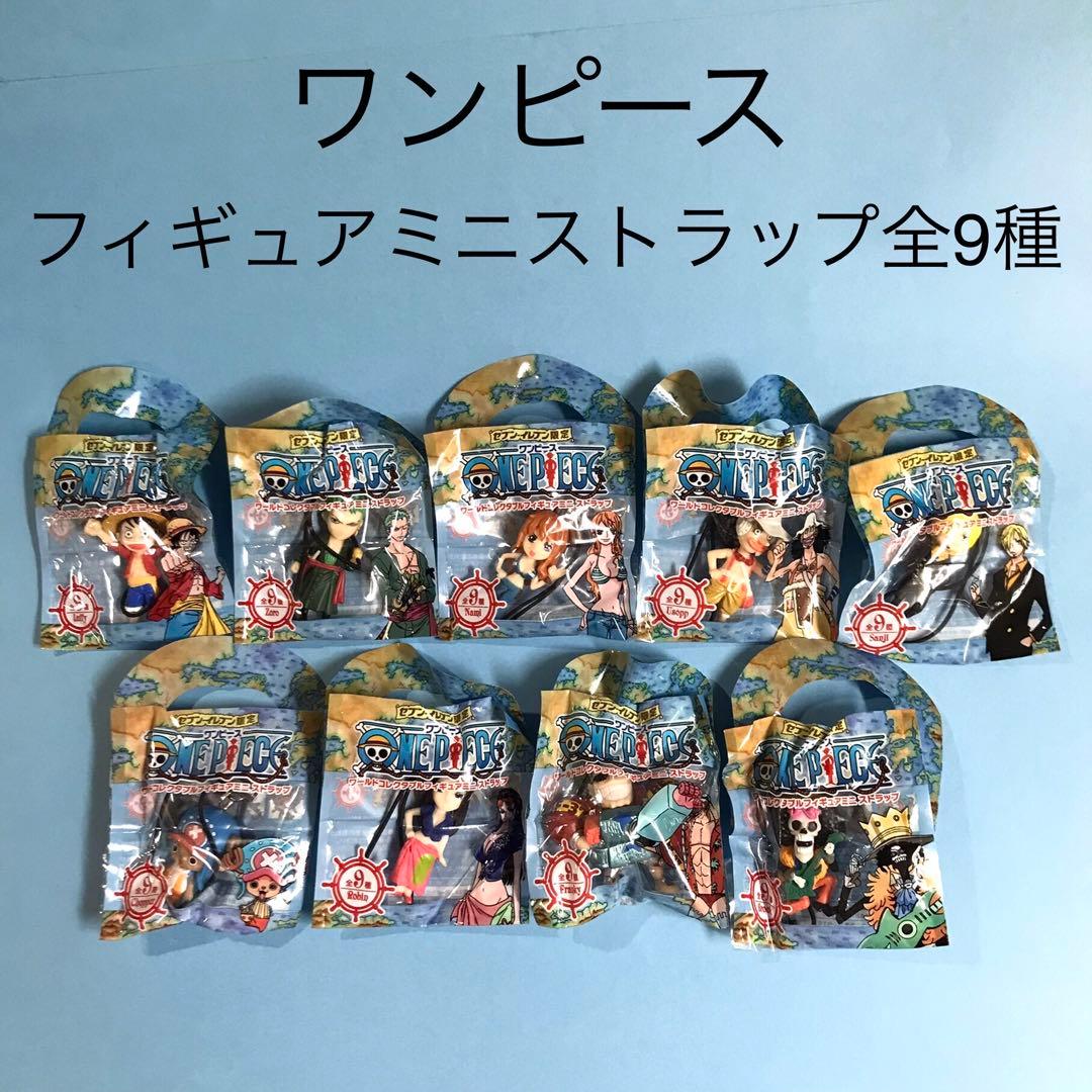 ワンピース ワールドコレクタブルフィギュアミニストラップ 全9種