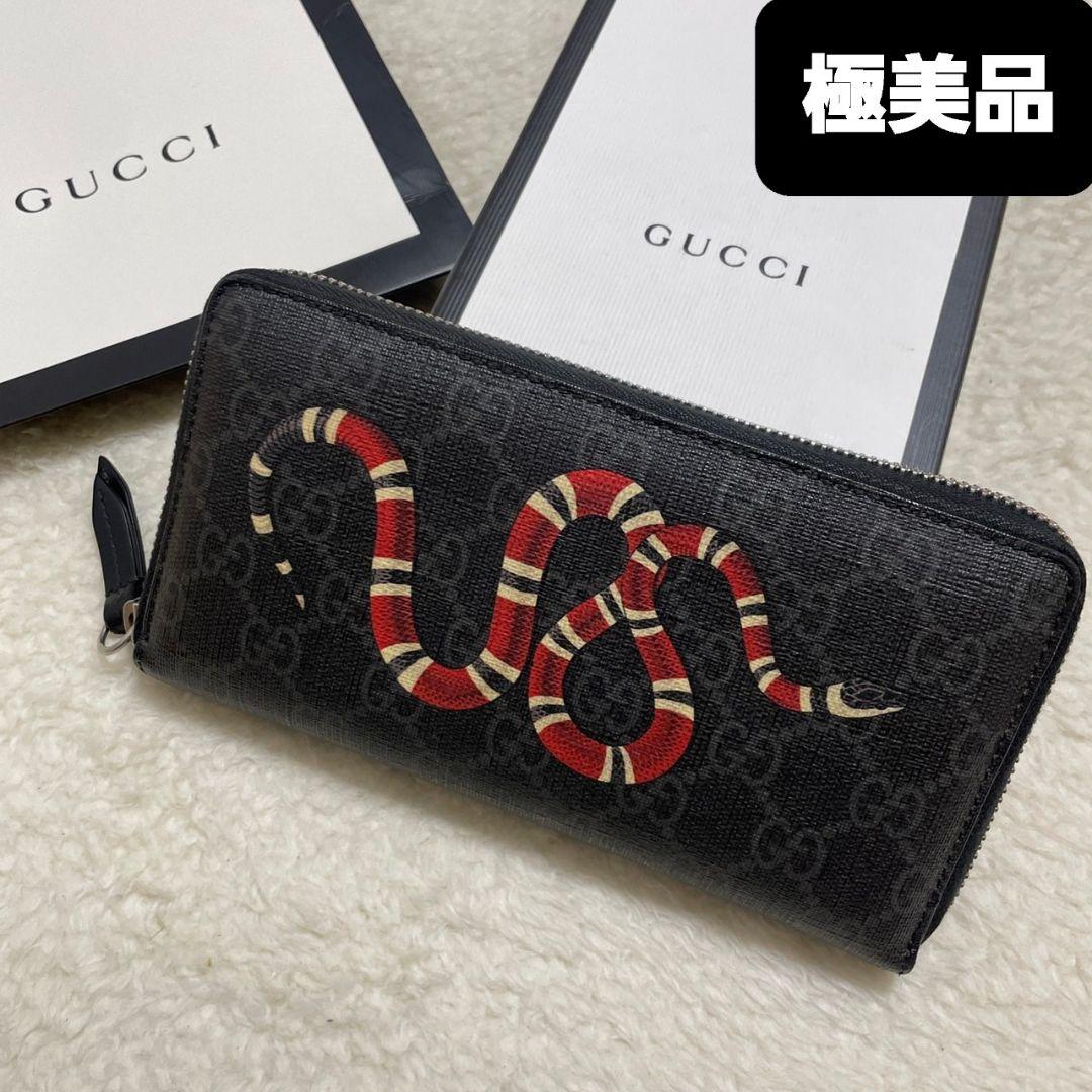 GUCCIグッチ長財布ラウンドファスナーキングスネーク極美品‼️