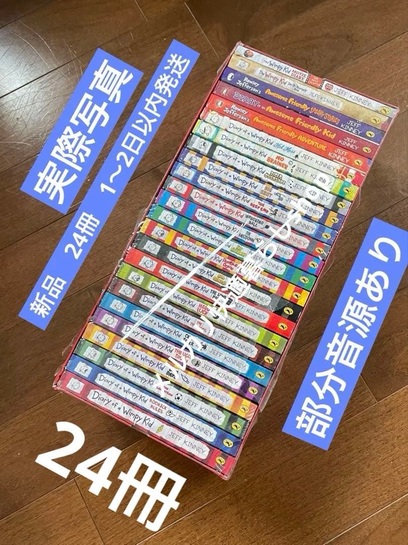 本物本・雑誌・漫画 - Diary of a Wimpy Kid グレッグのダメ日記 英語