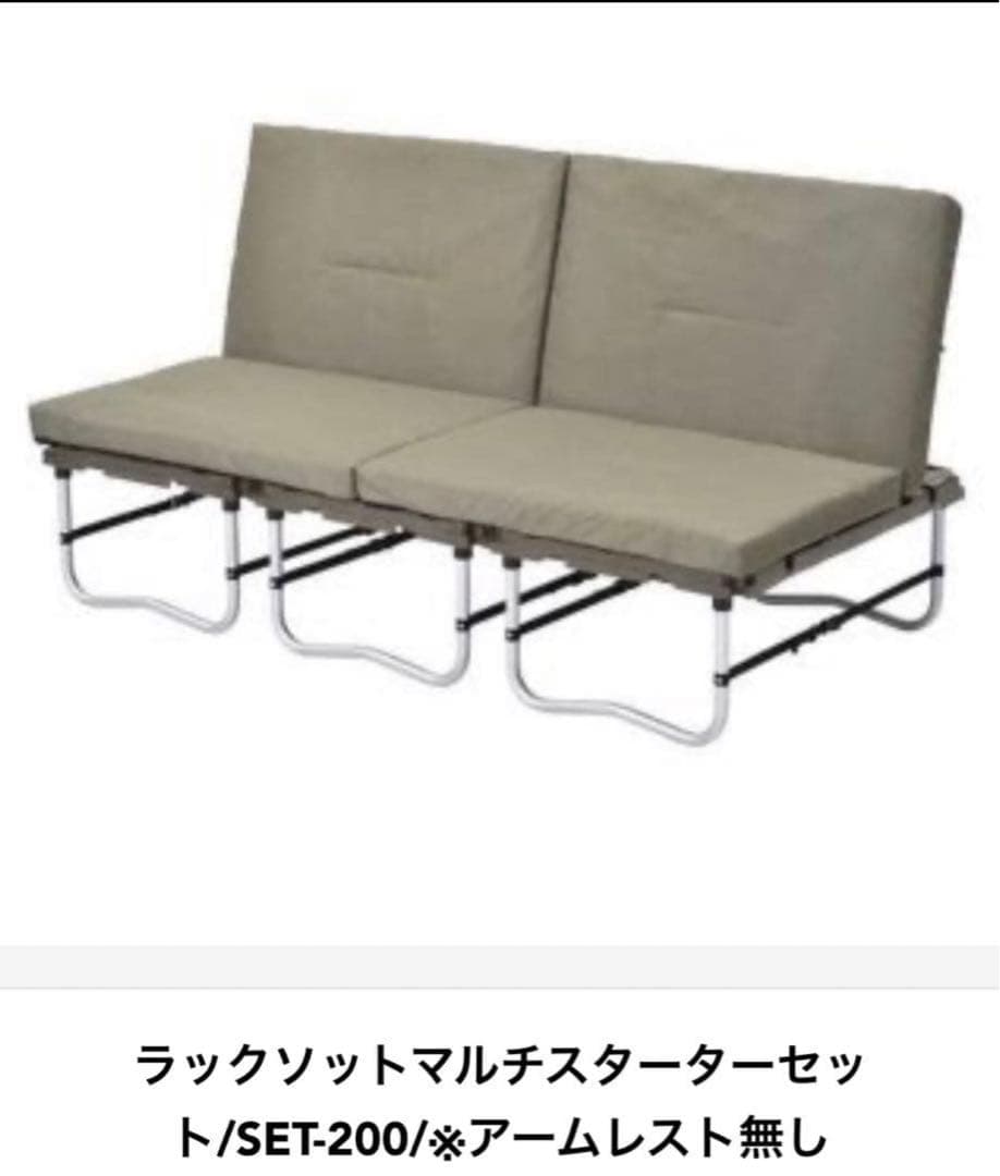  Peek SET-200ラックソットマルチスターターセット ラックソットマルチスターターセット アームレストプラス