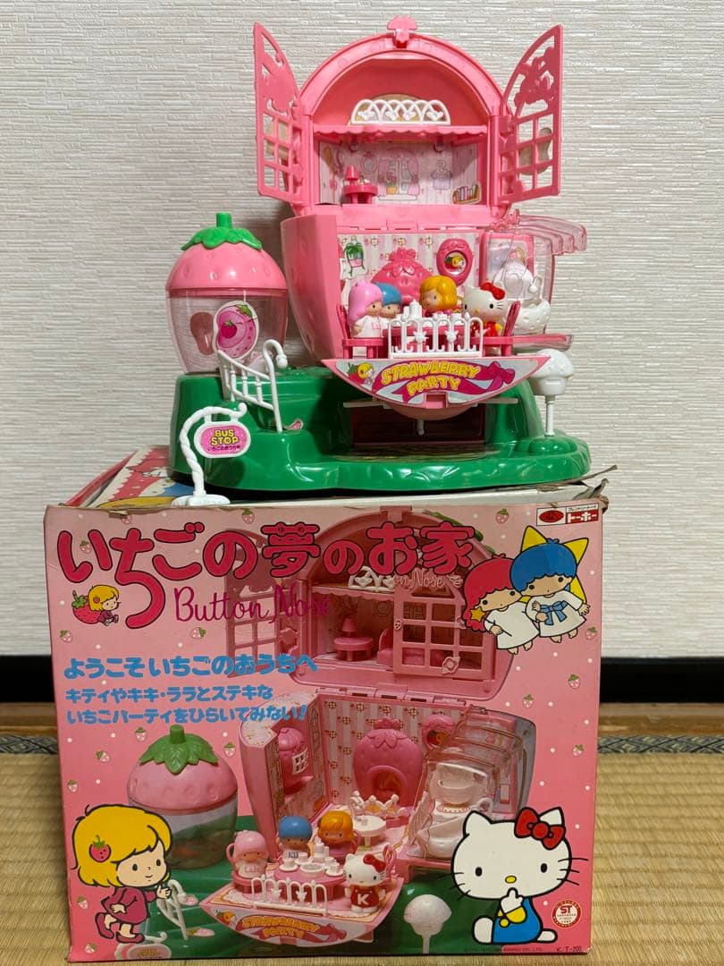 サンリオ】いちごの夢のお家【レア】 - メルカリ