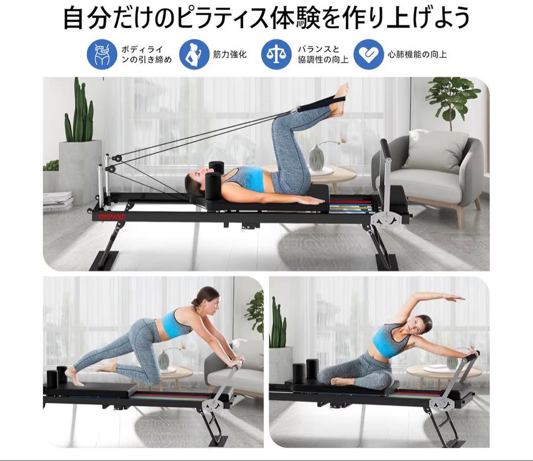 y*m様 WNPANE 折りたたみ式ピラティスリフォーマー 家庭用ピラティス