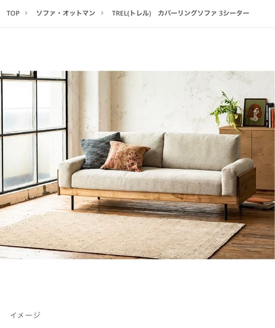 twins shop様専用】unicoソファTREL トレル - メルカリ