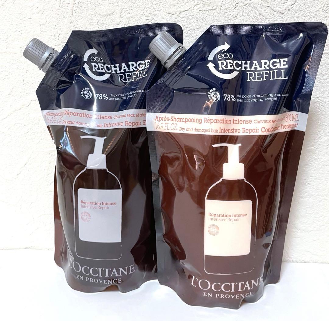 【未使用】ロクシタン/ インテンシヴリペア　リフィル（2点） L'OCCITANE（ロクシタン） シャンプー インテンシヴリペア シャンプー