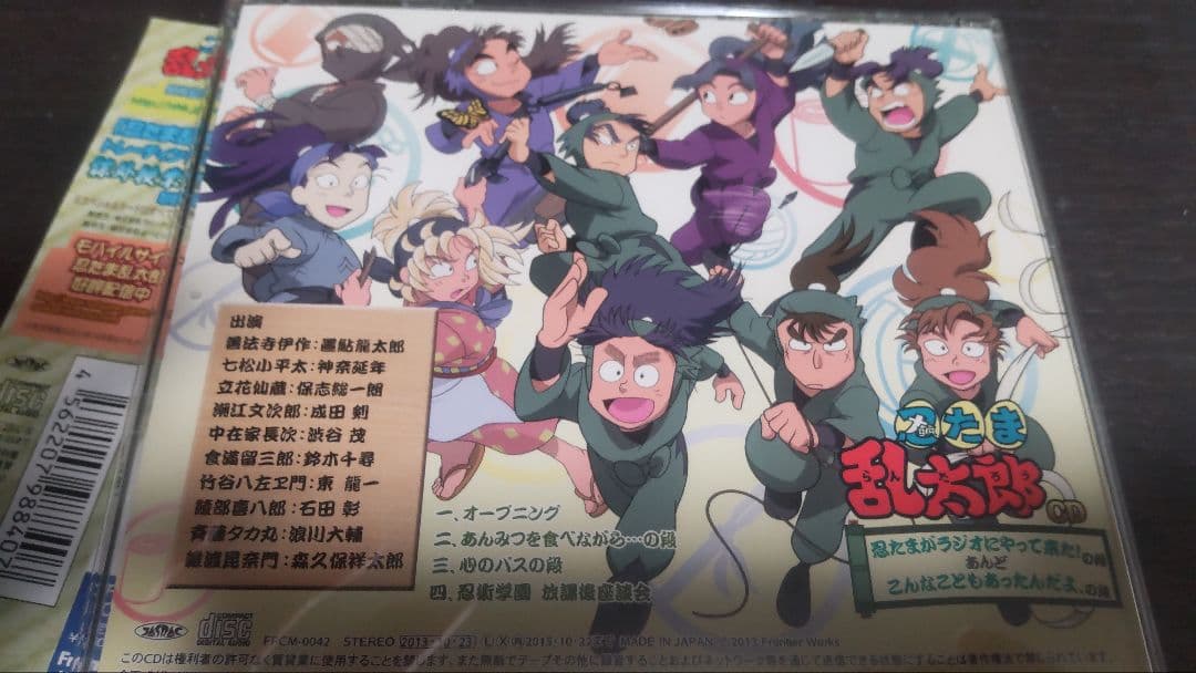 忍たま乱太郎ドラマCD 忍たまがラジオにやって来た!の段 特典カード